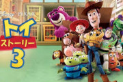 『トイストーリー3』を超える映画のラスト、存在しない