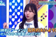 【日向坂46】齊藤京子の得意技wwwww