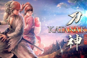 【朗報】『侍道外伝 KATANAKAMI』が2020年2月20日に発売決定！！早期購入or予約特典として「名刀5本セット」「風来人セット」も！！