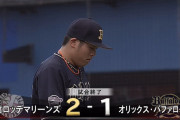 オリックス、6タテリーチ　9回無死満塁のピンチを切り抜けるも、10回にサヨナラ負け