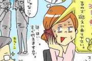 男尊女卑だなぁ…と感じた時