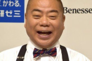 出川哲郎「いやいや、マリエちゃん。紳助さんに抱かれた方が良いのはリアルガチだから」