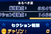 【パワプロアプリ】演舞は流石に分かるけど石触はなんの文字りなん？