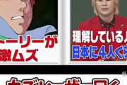 【画像】カズレーザー「ガンダムのストーリーを完全に理解している人はヤバい奴」