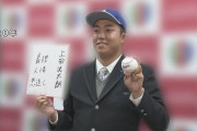 元中日投手・上田洸太朗容疑者を逮捕　知人女性のショルダーバッグ盗んだ疑い　2021年入団も戦力外通告受け引退