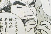 「美味しんぼコラボカフェ」が開催されたら出てきそうなもの、なに？