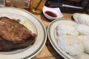 洋食屋のステーキ、ガチで美味いｗｗｗｗｗ
