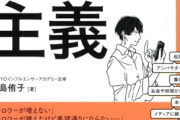 【悲報】インフルエンサーの格言「男の人生は27歳に始まり、女の人生は27歳に終わる」←これｗｗｗｗ