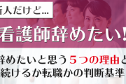 みんなが『地方配属』を嫌がる理由がよくわからんのやが……………………………………………………