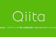 【悲報】プログラマ情報共有サイトQiitaで遺書が見つかる・・・