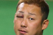 日本ハム・中田は「突発的に腹を立てて手を出した」　川村球団社長が会見「被害の選手に落ち度はない」❓❓?