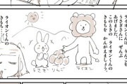【国語】なんだよこの漫画ｗｗｗ【注意】