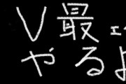 【VTuber】V最協S5やります『日程は4月中旬で確認中、MAPはオリンパス』『やりたいこと：パブリックビューイング、グッズ販売』
