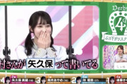 【乃木坂46】最近、矢久保美緒が可愛いと思う・・・・