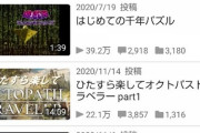 【悲報】ニコニコ動画、月間ランキングですら数十万再生レベル