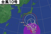 【気象】台風10号（クローサ）お盆の本州を直撃か、13日頃に日本の南に達する見込み
