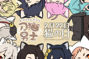 「刀剣乱舞 刀猫男士」3月16日に第1弾グッズ展開！10振りの猫姿に「可愛すぎん？」