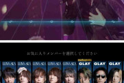 YOSHIKI肝入りの“音ゲーアプリ”高額課金客はわずか3人、1年でサービス終了の現実