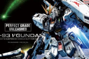 「PG UNLEASHED 1/60 νガンダム」の商品重量はなんと…約8kg！