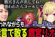 【にじさんじ】鷹宮「襲われると声出さないタイプかも…私」