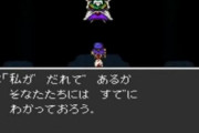 【悲報】大魔王ミルドラース、名言がない