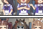 【ウマ娘】これは気まずい座席配置…隣の席と変わってあげるべきだと思う？