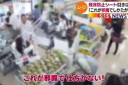【動画あり】ノーマスクの老害「これが邪魔で仕方がない！」と飛まつ防止シートを引きちぎって破壊