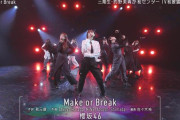ひたすらカッコいい！櫻坂46 12thシングル『Make or Break』テレビ初披露【Mステ】