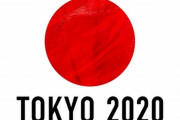 【暗雲】東京オリンピック中止の可能性も？新型肺炎対策で「IOCとWHO」が感染症について協議