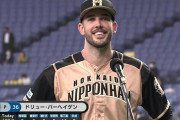 バーヘイゲン「メジャーからのオファーもあったが、日ハムでプレーしたいという強い気持ちがあった」
