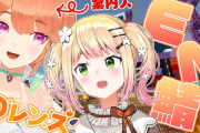 Vtuber キアラとねねち、全く話が盛り上がらずｗｗｗｗｗｗｗ