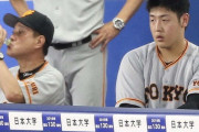 巨人･岡本「俺が打たなかったから負けました。以上」