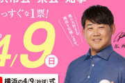 【急募】正直「統一地方選挙」が楽しみなやつｗｗｗｗｗｗｗ