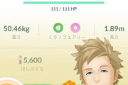 【ポケモンGO】ワイ、超初心者なのに「伝説ポケモンEFF」という個体を手に入れてしまうｗｗｗ