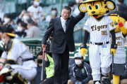 阪神　川藤幸三OB会長「拍手なんかいらんから、代わりに今日勝て！」スーツ姿で登場