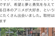 【朗報】ウクライナさん、日本の「アニメ」「ゲーム」「抱き枕」が人気らしいｗｗｗｗ