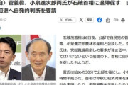 石破首相､辞任か解散か 菅義偉氏･小泉進次郎氏が石破首相に退陣促す｢党が割れてはいけない｣