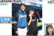 日ハム牧野真莉愛ちゃん、お宝ツーショットを披露