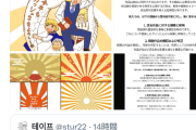 ガッシュ作者・雷句誠氏、イラスト背景が旭日旗という韓国人のイチャモンに怒りの声明