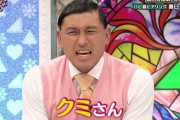 オードリー春日の浮気が全く叩かれないのは…