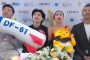 中国のフィギュア選手が新型弾道ミサイル「DF-61」の縫いぐるみ、国際スケート連盟調査に中国メディア猛反発！