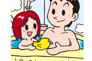 嫁が夜勤の時は嫁の連れ子の娘を風呂に入れてるんやが…