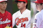 カープ逆転CSへ先発3本柱・大瀬良＆九里＆森下に託す！床田は中継ぎ待機へ「目の前の勝利目指す」
