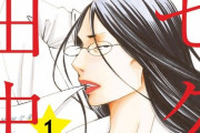【速報】日テレ、漫画原作者の訃報を受け『特別調査チーム』を設置へ。「小学館にもご協力いただく」