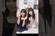 大野愛実 佐藤優羽 Hoàng Thuỳ Linh See Tình日向坂46 五期生 TikTok