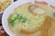 俺氏、スガキヤラーメンで豪遊ｗｗｗｗｗｗｗｗｗｗｗｗ