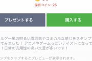 【画像】このギャルゲータイトル風のスタンプの元ネタ分かるやついる？