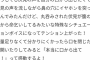 伏見ガクの元に恐ろしい奴からマシュマロが届く