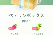 【ポケモンGO】変な「課金ボックス」が出ているユーザーが居る模様…