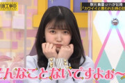 【乃木坂46】久保史緒里がカワイイと言われた時の反応がこちらｗｗｗｗｗｗ